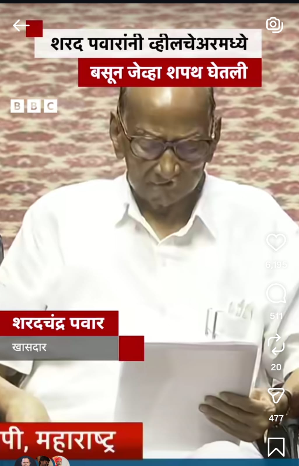 साहेब चुकले